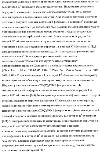 5-замещенные пиразиновые или пиридиновые активаторы глюкокиназы (патент 2310648)