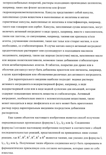 Производные индол-1-илуксусной кислоты (патент 2376286)