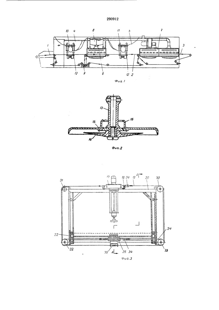 Агрегат для покрб1вного крашения кож в электростатическом полевсесоюзная (патент 290912)