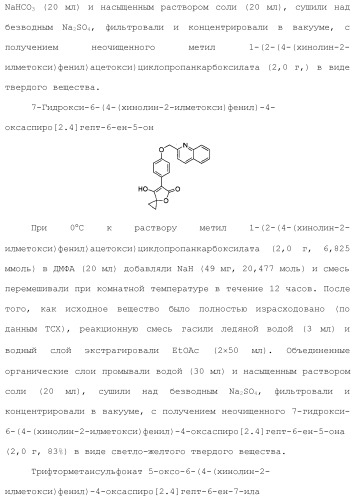 1,2-дизамещенные гетероциклические соединения (патент 2506260)