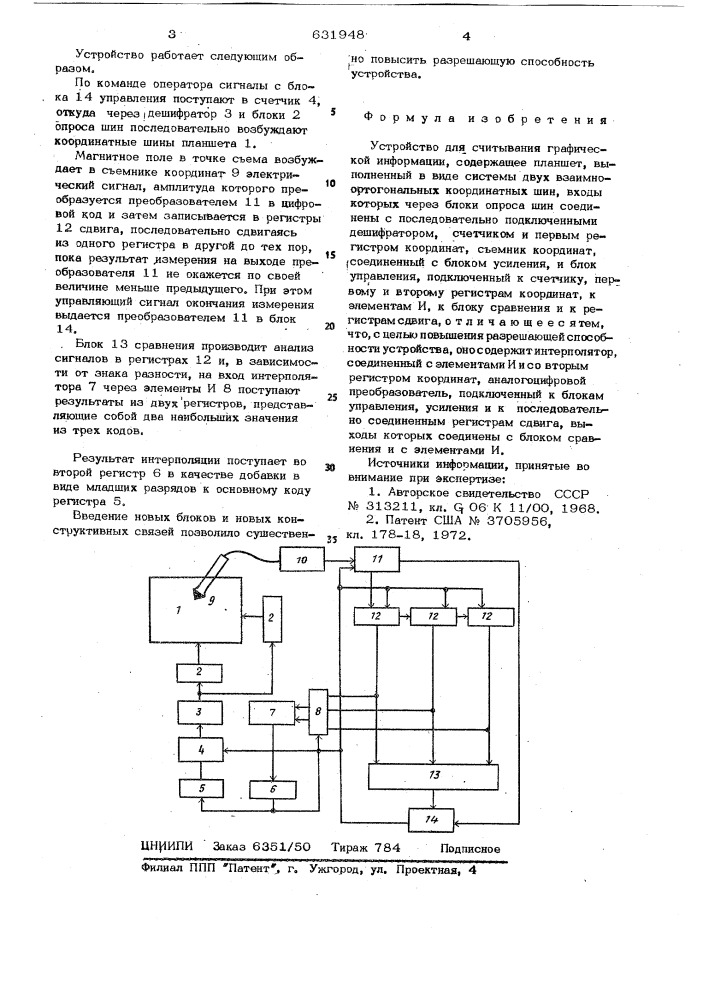 Устройство для считывания графической информации (патент 631948)