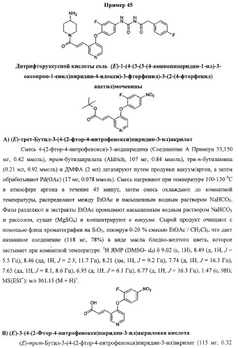 Моноциклические гетероциклы, ингибирующие киназу (патент 2350603)