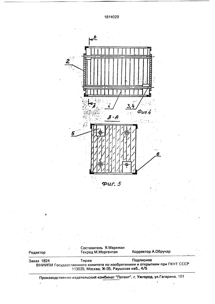 Пакет нагревательной набивки (патент 1814020)