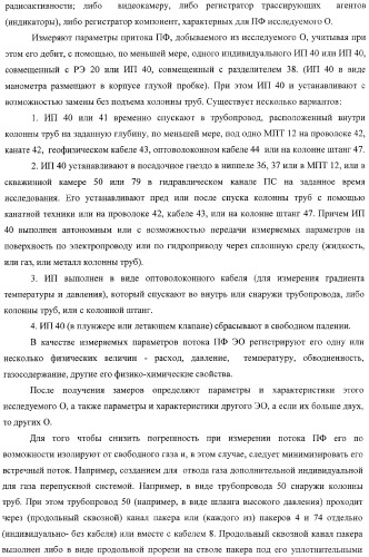 Способ одновременно-раздельной добычи углеводородов электропогружным насосом и установка для его реализации (варианты) (патент 2365744)