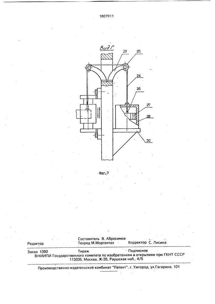 Устройство для мерной резки проволоки или стержней (патент 1807911)