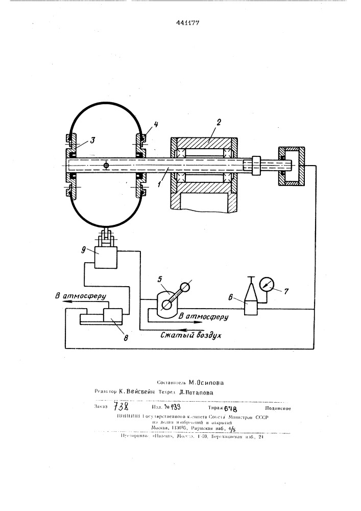 Устройство для поддува эластичных оболочек (патент 441177)