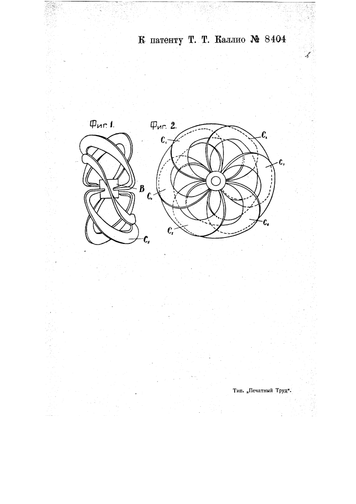 Ведущее колесо для механических саней (патент 8404)