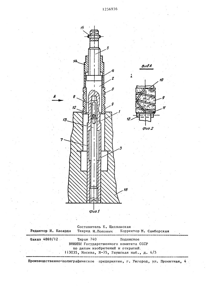 Абразивная развертка (патент 1256936)