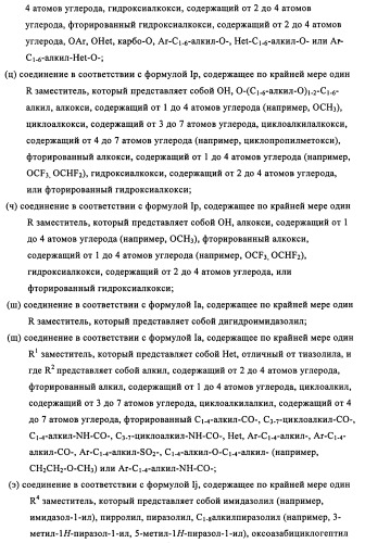 Индазолы, бензотиазолы, бензоизотиазолы, бензоизоксазолы, пиразолопиридины, изотиазолопиридины, их получение и их применение (патент 2450003)