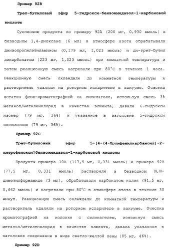 Противовирусные соединения (патент 2441869)