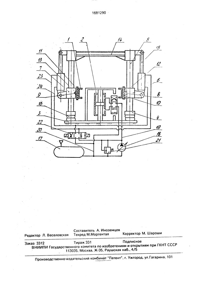 Источник сейсмических сигналов (патент 1681290)
