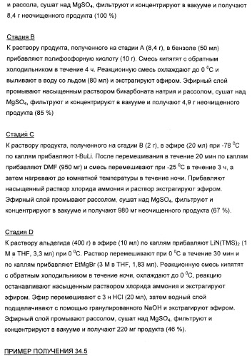 3,4-дизамещенные циклобутен-1,2-дионы как лиганды схс-хемокинового рецептора (патент 2344123)