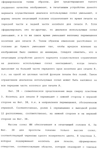 Устройство перемещения листов, печатающее устройство, устройство получения корректирующей информации, печатающая система, способ перемещения листов и способ получения корректирующей информации (патент 2377625)