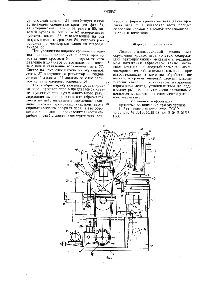 Ленточно-шлифовальный станок (патент 942957)