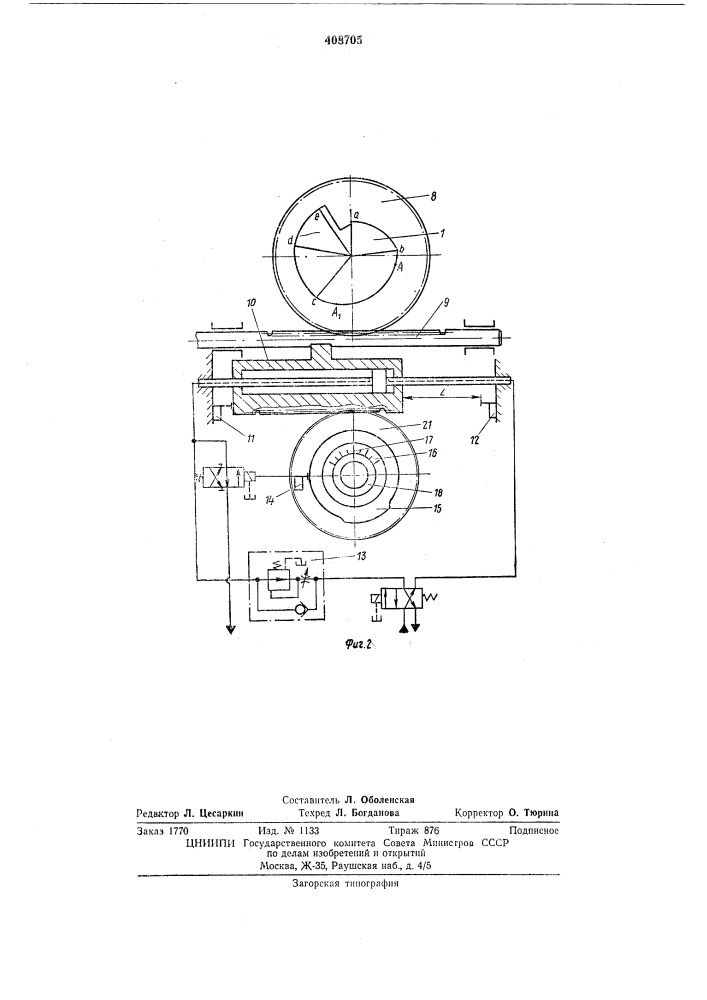 Механизм поперечной подачи (патент 408705)