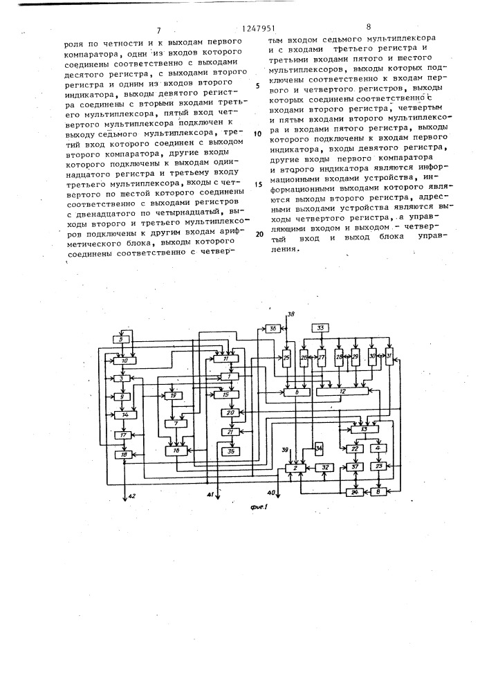 Устройство для контроля блоков (патент 1247951)