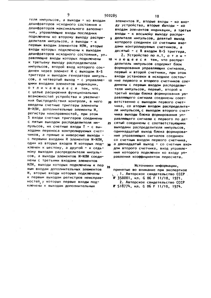 Устройство для контроля счетчиков (патент 900285)
