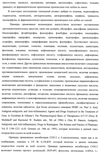 Замещенные пиперидиновые соединения хиноксалинового типа и их применение (патент 2488585)