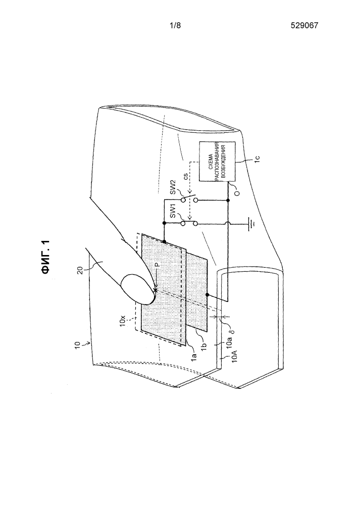 Устройство обнаружения касания (патент 2618929)