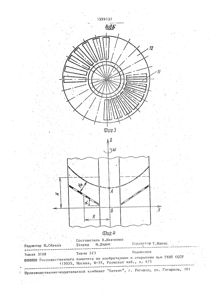 Пневматический сепаратор (патент 1599137)