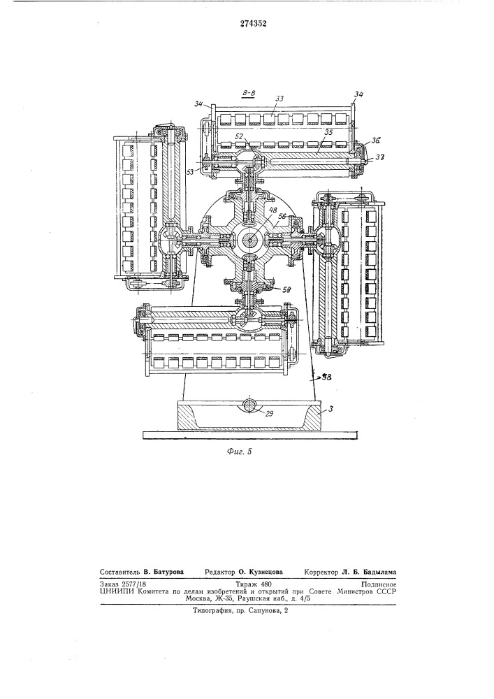 Комбинированная диагонально-резательная машина (патент 274352)