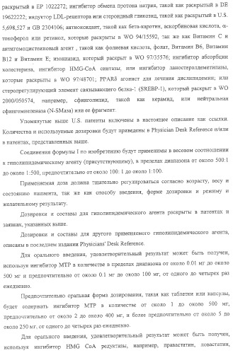 Замещенные гетероциклические производные и их применение (патент 2325381)