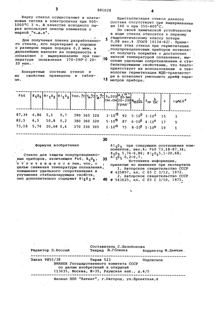 Стекло для защиты полупроводниковых приборов (патент 881028)