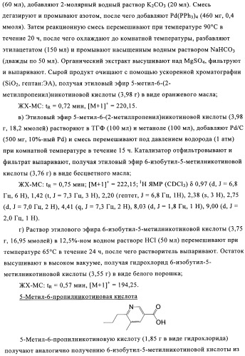 Производные пиридина в качестве модуляторов s1p1/edg1 рецептора (патент 2492168)