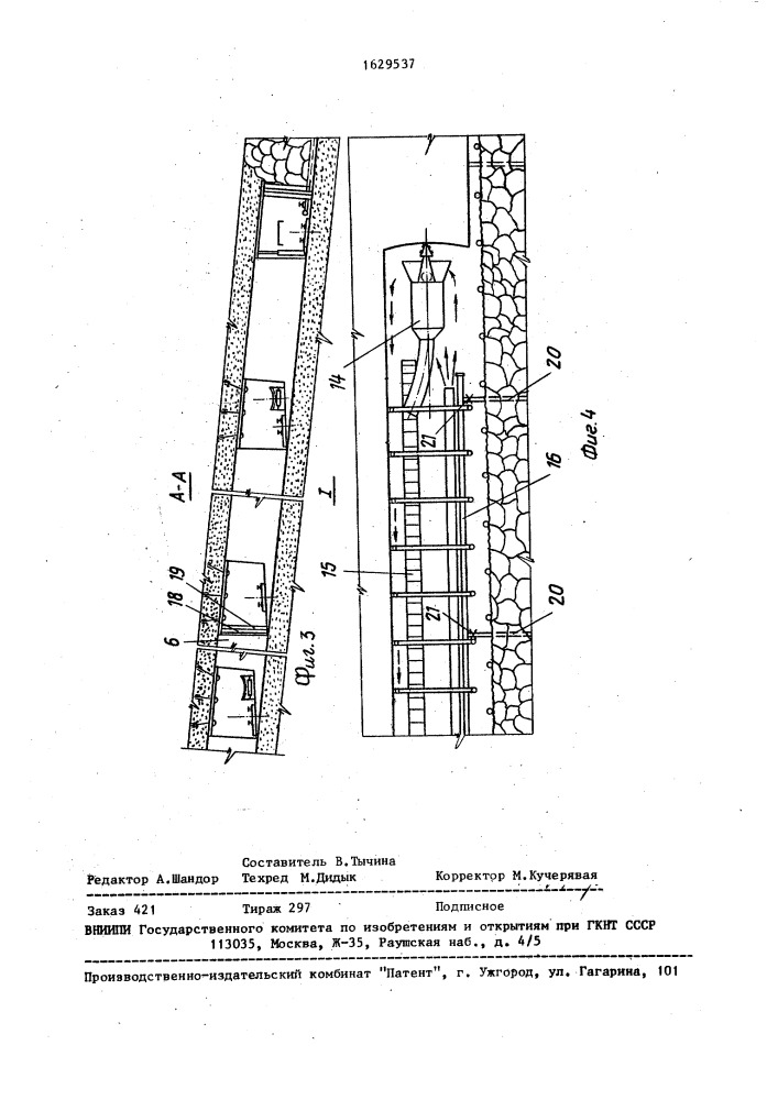 Способ разработки пожароопасных пологих угольных пластов (патент 1629537)