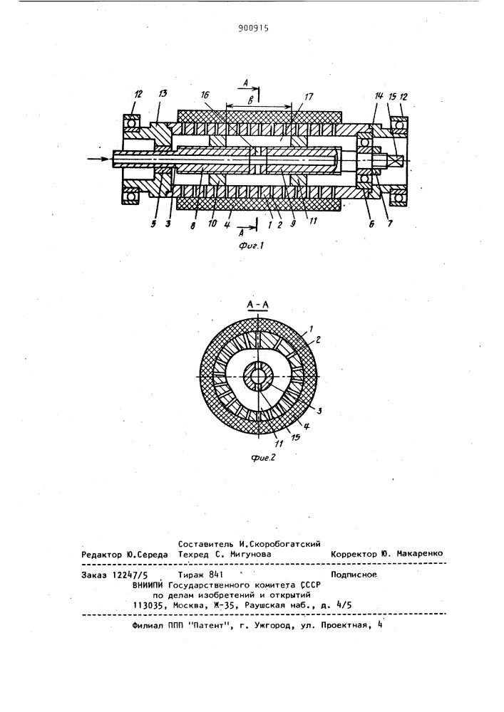 Ролик для смазки металлических листов (патент 900915)