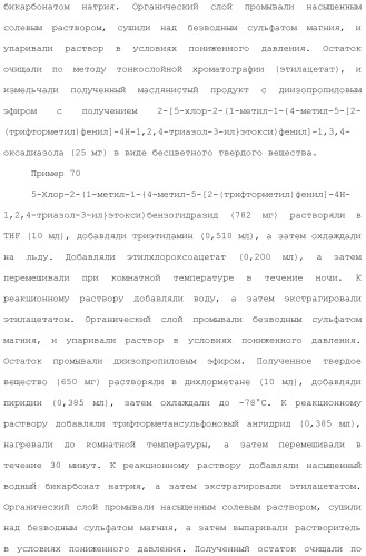 Производное триазола или его соль (патент 2501791)