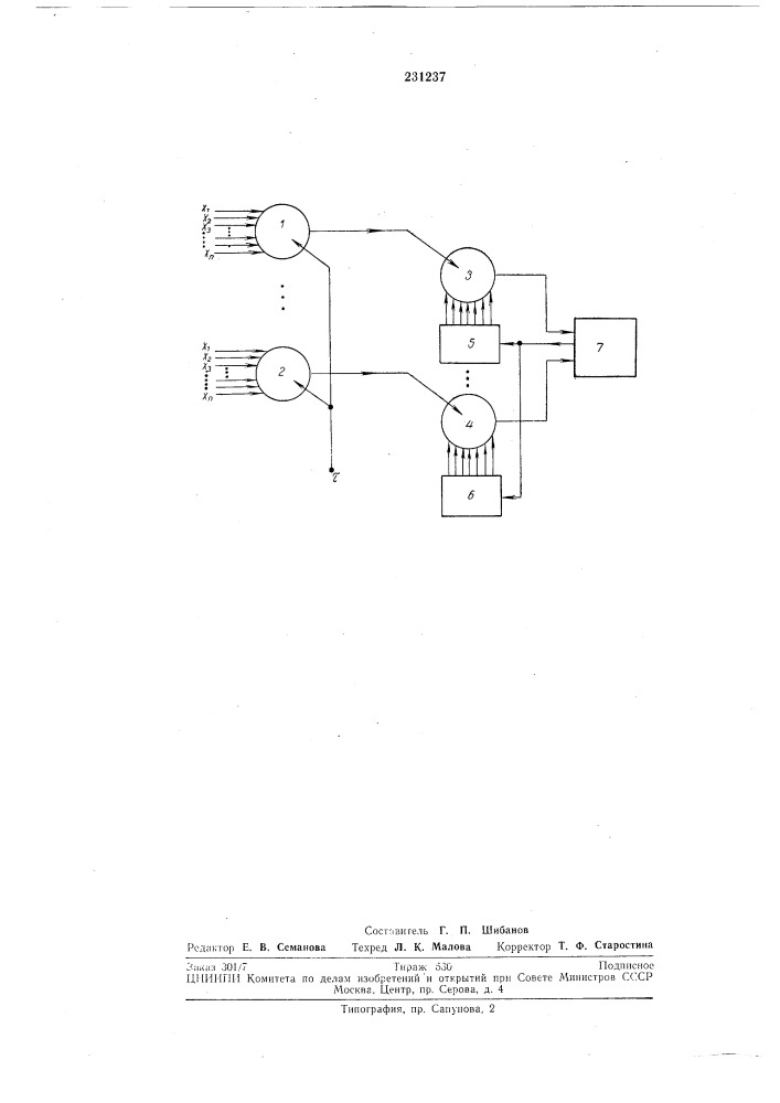 Устройство для нелинейного преобразования многомерного сигнала (патент 231237)