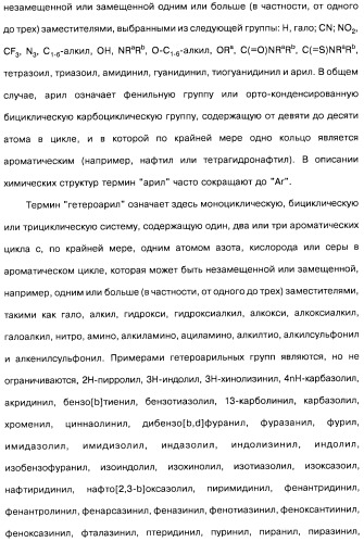 Замещенные производные азепина, фармацевтическая композиция и способ лечения заболеваний, расстройств и/или патологических состояний, при которых желательно модулирование функции 5ht2c-рецепторов (патент 2485125)