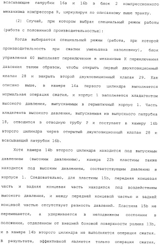 Ротационный компрессор герметичного типа и устройство контура охлаждения (патент 2322614)