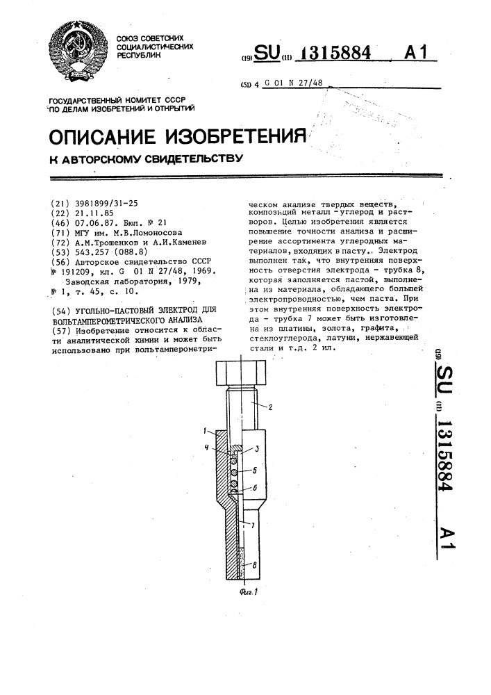 Угольно-пастовый электрод для вольтамперометрического анализа (патент 1315884)