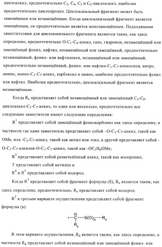 3,4-замещенные производные пирролидина для лечения гипертензии (патент 2419606)