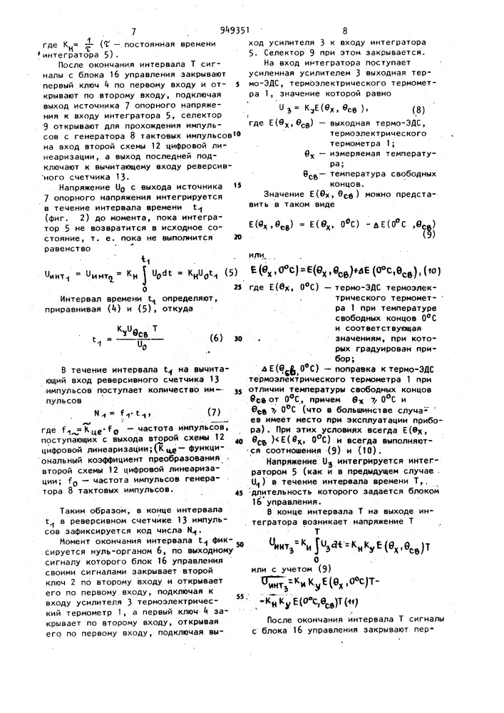 Цифровой измеритель температуры (патент 949351)