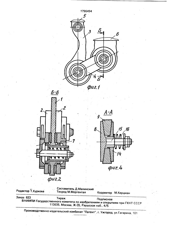 Фрикционный дисковый гаситель колебаний (патент 1796494)
