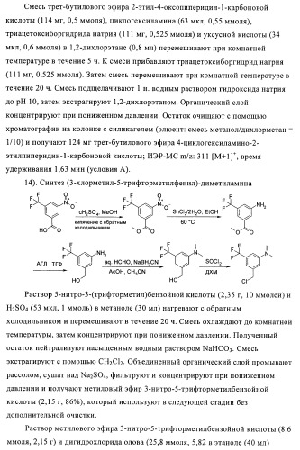 Производные аминопиперидина как ингибиторы бпхэ (белка-переносчика холестерилового эфира) (патент 2442782)