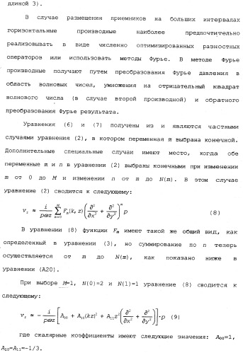 Обработка сейсмических данных (патент 2337381)