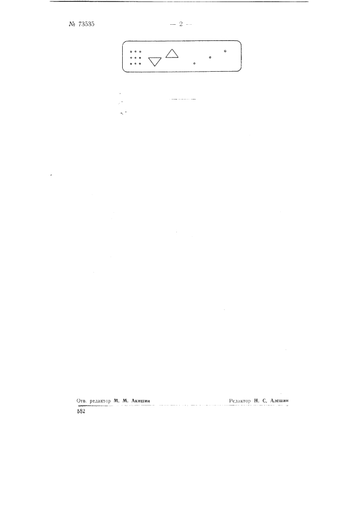 Способ регулировки проекционных ламп двух проекторов кинозала (патент 73535)