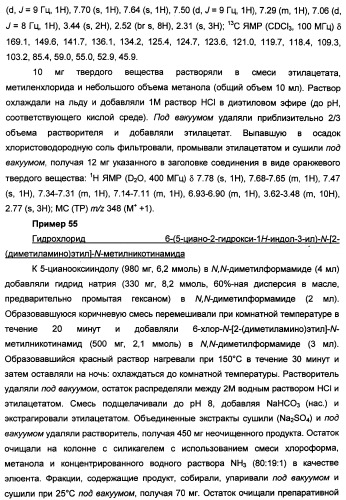 Производные индола, способ их получения (варианты), промежуточные соединения, используемые для их получения, фармацевтическая композиция содержащая их и их применение для лечения состояний, связанных с гликоген-синтазой-киназой-3 (патент 2338742)