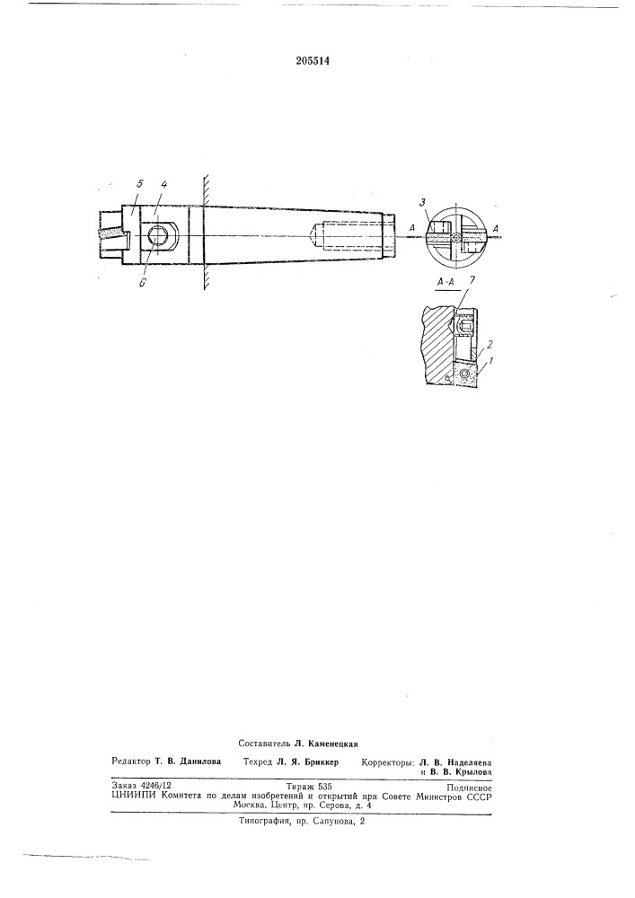 Концевая фреза (патент 205514)