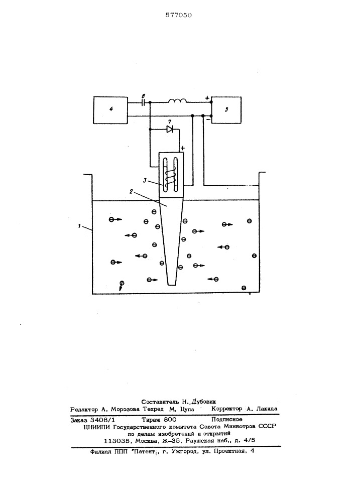 Устройство для измельчения материала (патент 577050)