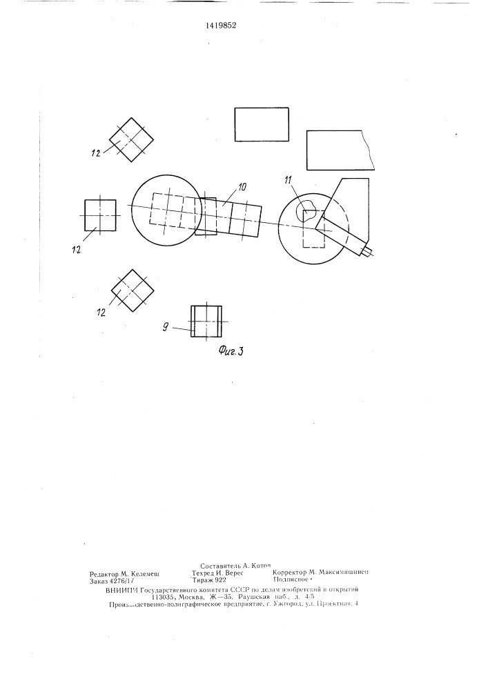 Гибкий производственный модуль (патент 1419852)