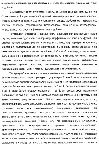 Соединения, являющиеся активными по отношению к рецепторам, активируемым пролифератором пероксисом (патент 2356889)