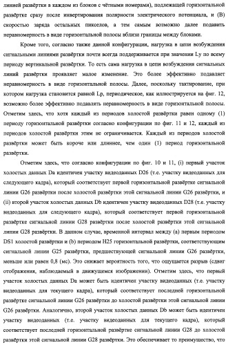 Жидкокристаллический дисплей, способ возбуждения жидкокристаллического дисплея и телевизионный приемник (патент 2483361)