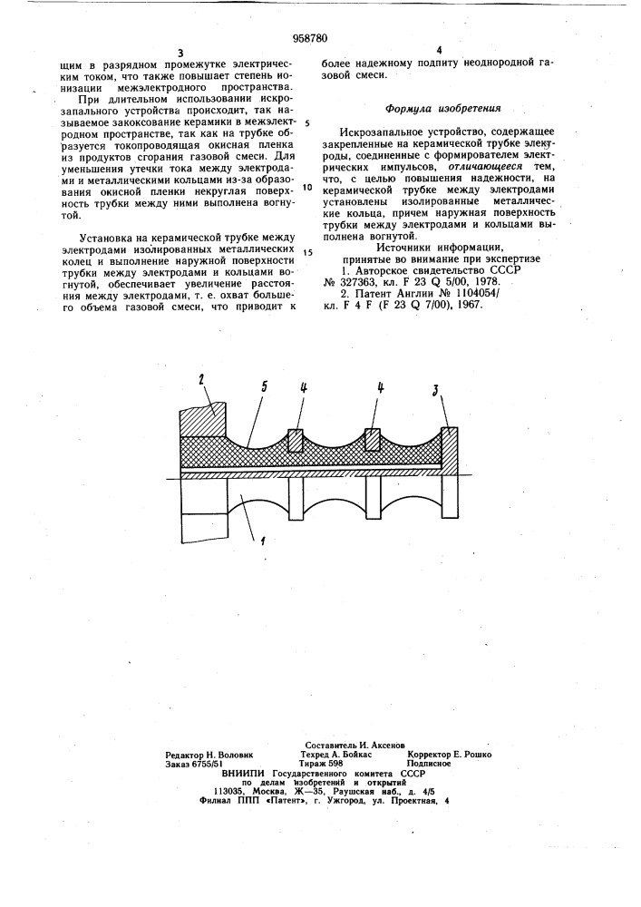 Искрозапальное устройство (патент 958780)