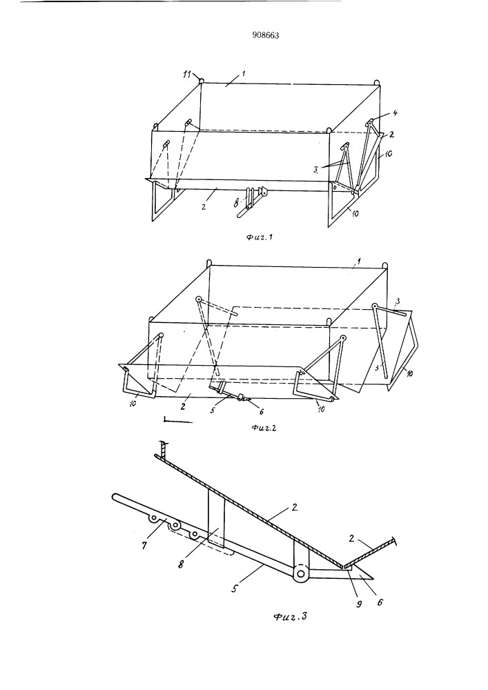 Контейнер для сыпучих грузов (патент 908663)