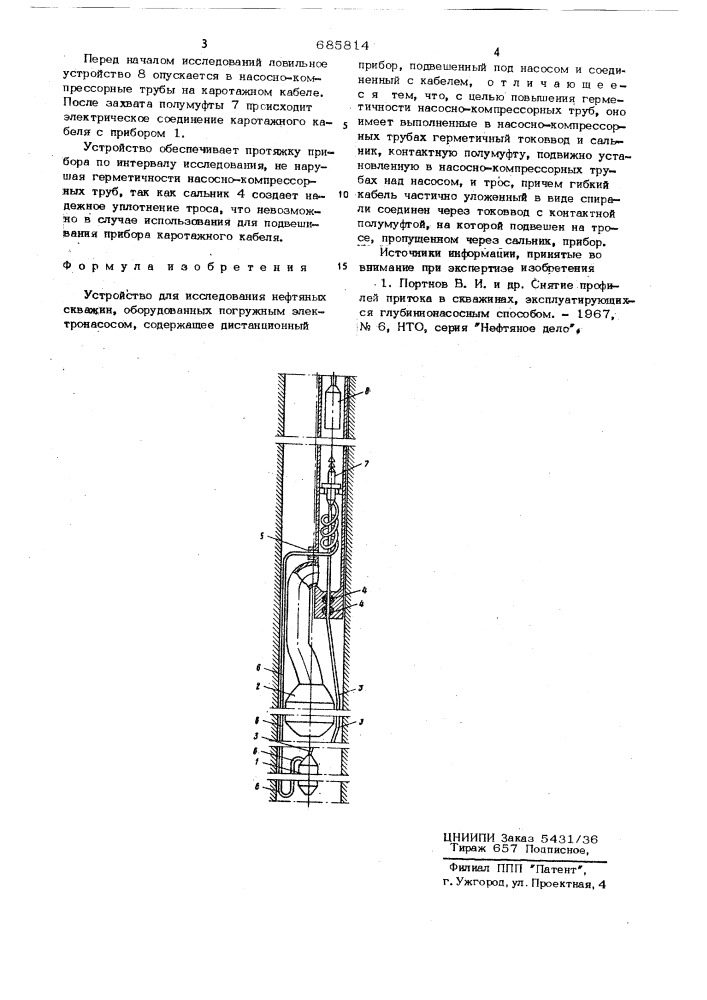 Устройство для исследования нефтяных скважин (патент 685814)